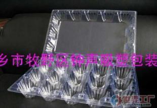 批发吸塑鸡蛋盒15枚装蛋托 吸塑包装 吸塑盒PVC_包装_世界工厂网中国产品信息库