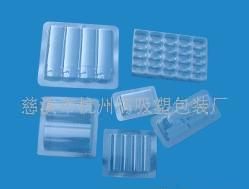 主营产品_慈溪市杭州湾吸塑包装厂