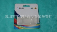 SD卡吸塑包装_SD卡吸塑包装批发_SD卡吸塑包装供应_阿里巴巴