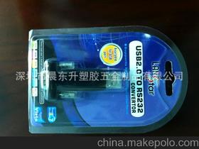 胶盒吸塑供应商,价格,胶盒吸塑批发市场 