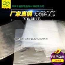  佛山市南海沙头彪达塑料包装厂 主营 塑料袋 pe胶袋 po胶袋